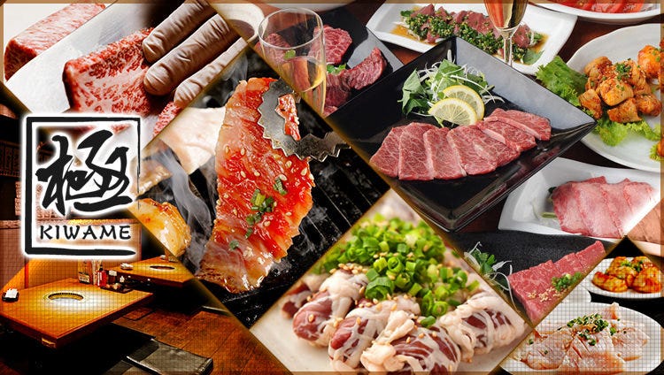 卸）新宿食肉センター極 南越谷店