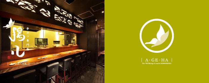 揚八 グランフロント大阪