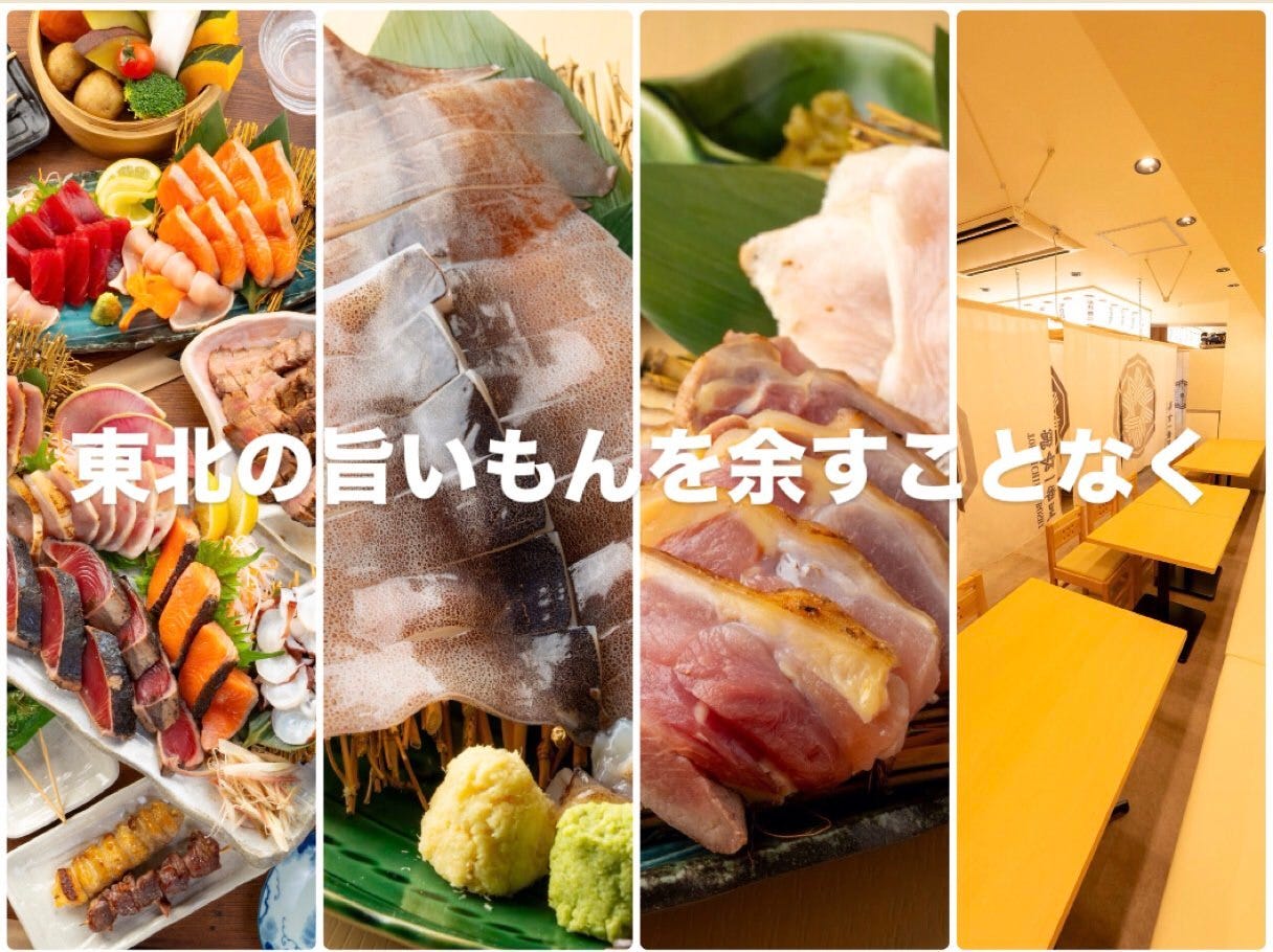 大衆個室居酒屋 鶏☆一番星 総本店