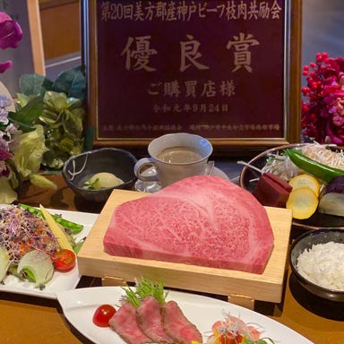 神戸牛 ステーキ Ishida． 本店 コースの画像