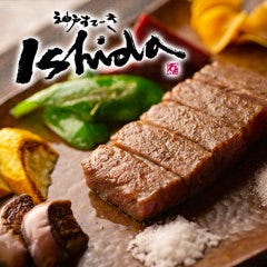 神戸牛 ステーキ Ishida． 本店_2名様限定「ペアコース」など記念日シーンに最適な鉄板焼き店