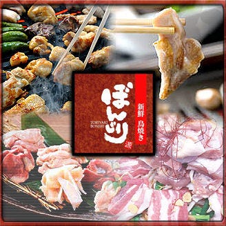 新鮮鳥焼き ぼんじり 貝塚本店 岸和田 和泉 泉佐野 焼き鳥 ぐるなび 新鮮鳥焼き ぼんじり 貝塚本店 岸和田 和泉 泉佐野 焼き鳥 ぐるなび