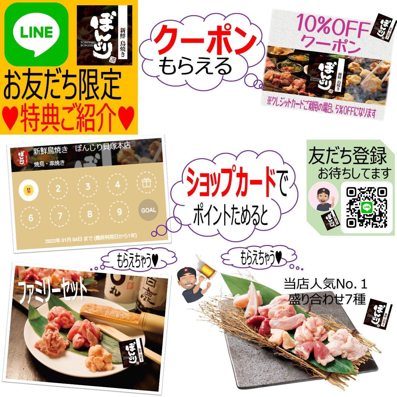 新鮮鳥焼き ぼんじり 貝塚本店 厳選されたお肉を堪能 新鮮鳥焼き ぼんじり 貝塚本店 厳選されたお肉を堪能