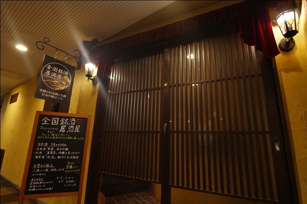 全国銘酒居酒屋 名古屋栄店