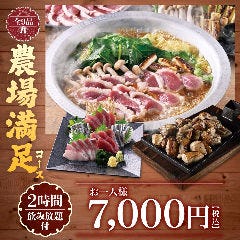 かば屋富士山駅前店の画像