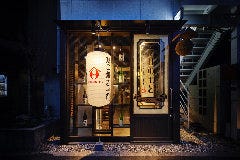 神楽坂酒場 日のもと
