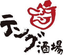 テング酒場 川口東口店