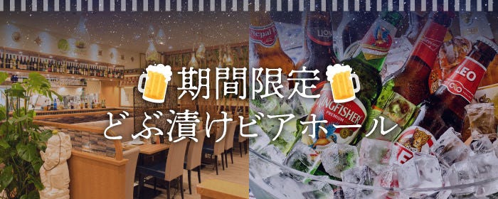 ディップガーデン テラス KITTE大阪店