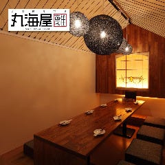 海鮮個室居酒屋 丸海屋 離(はなれ)
