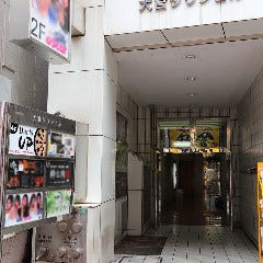 ダーツUP大宮