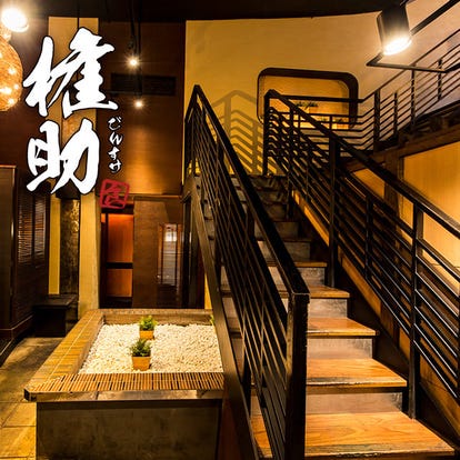 ゆったり個室 大宮の居酒屋でおすすめ 人気の完全個室 ソファー席など ぐるなび ゆったり個室 大宮の居酒屋でおすすめ 人気の完全個室 ソファー席など ぐるなび