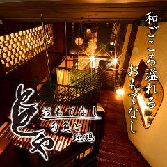 野菜巻と焼き鳥×餃子＆もつ鍋食べ飲み放題うまかもん 大宮本店 