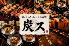 釜めしと博多焼き鳥 個室居酒屋 炭ス。－すみす－ 大宮店