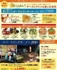 チーズバル ティンガーラ