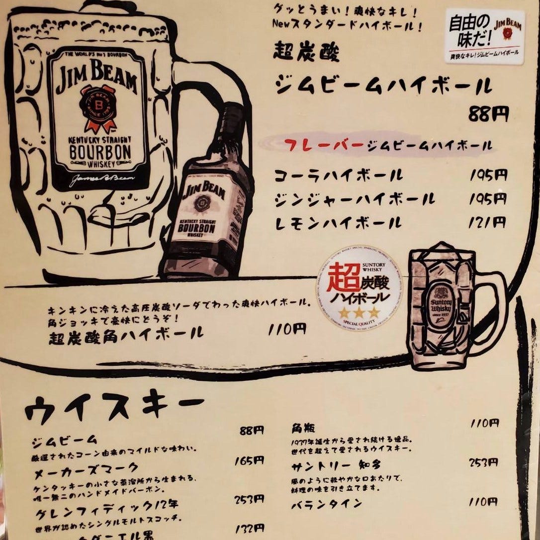 ドリンク原価提供居酒屋 Aji菜(アジサイ)浜松_