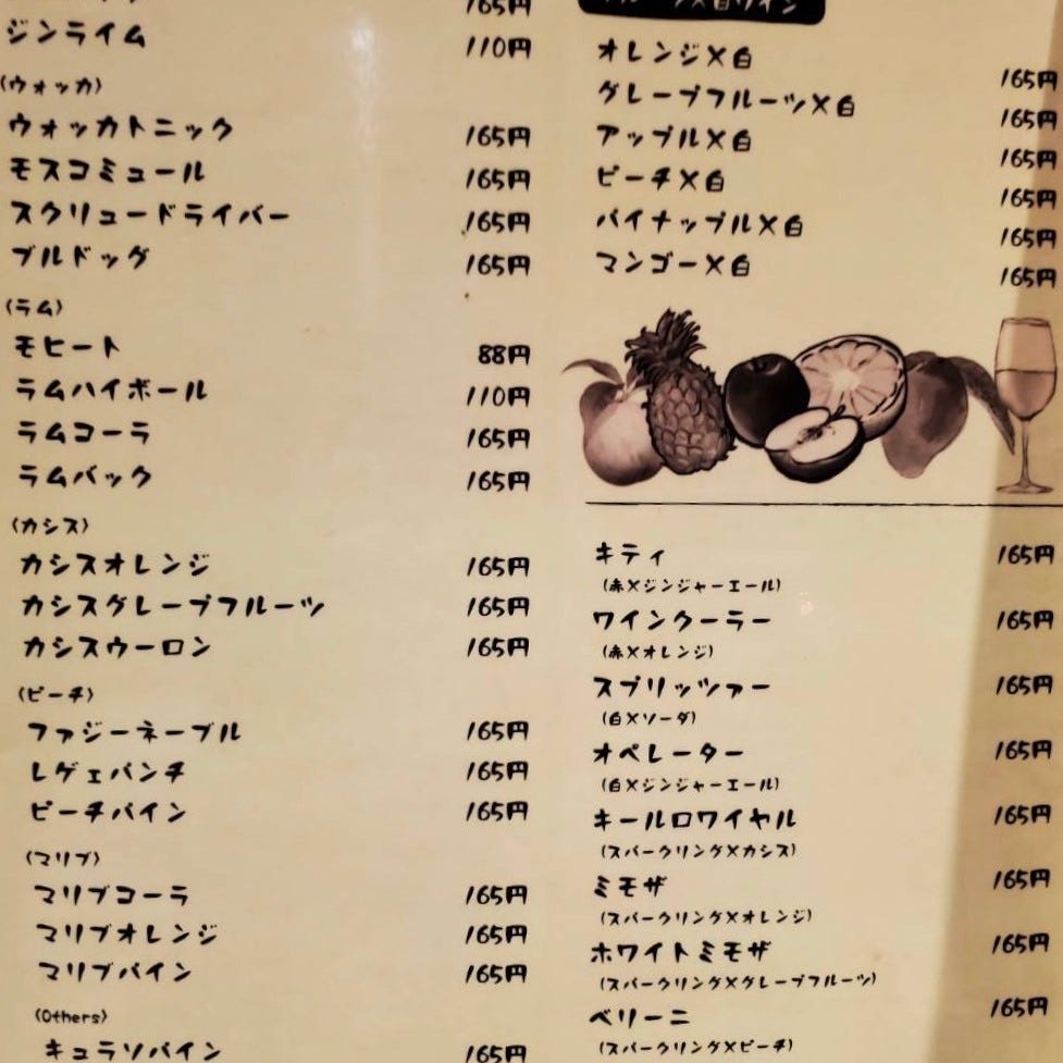 ドリンク原価提供居酒屋 Aji菜(アジサイ)浜松_