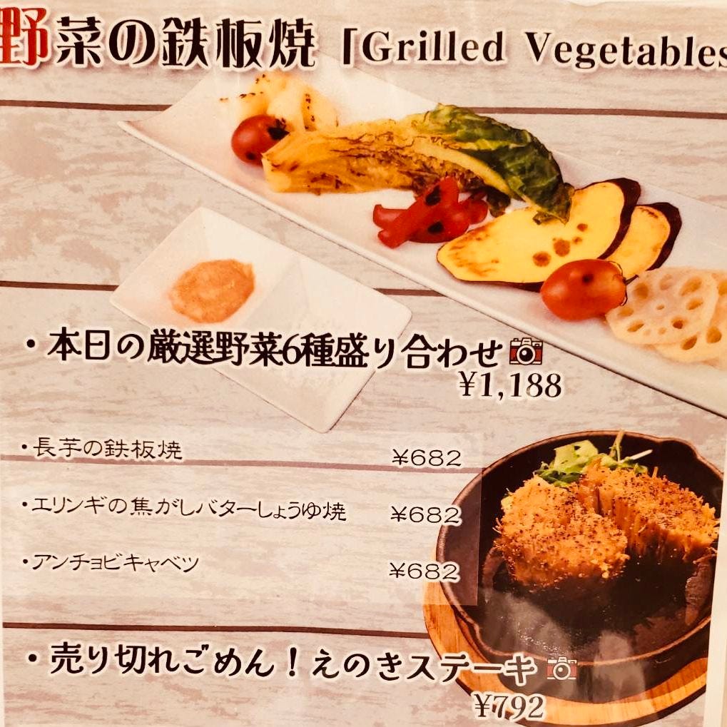 ドリンク原価提供居酒屋 Aji菜(アジサイ)浜松_