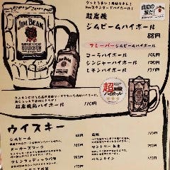 ドリンク原価提供居酒屋 Aji菜（アジサイ）浜松_