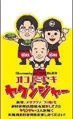 お好み焼・鉄板焼 まんまる