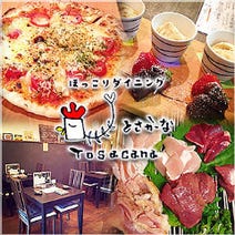 美味しいお店が見つかる 西明石駅周辺のイタリアン フレンチで 美味しいお店が見つかる 西明石駅周辺のイタリアン フレンチで