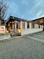 韓辛 日明店