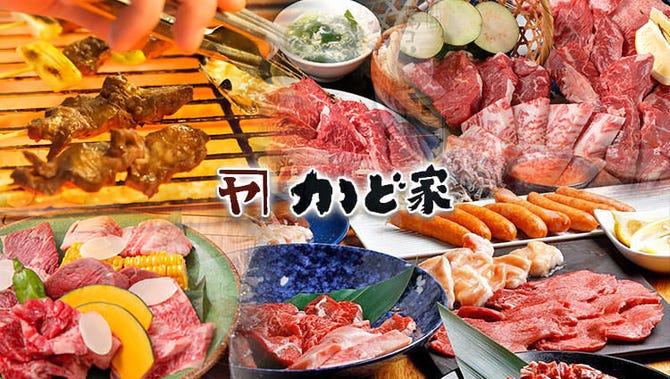 焼肉ホルモン 肉匠かど家 天王寺アポロ店 天王寺 阿倍野 焼肉 ぐるなび