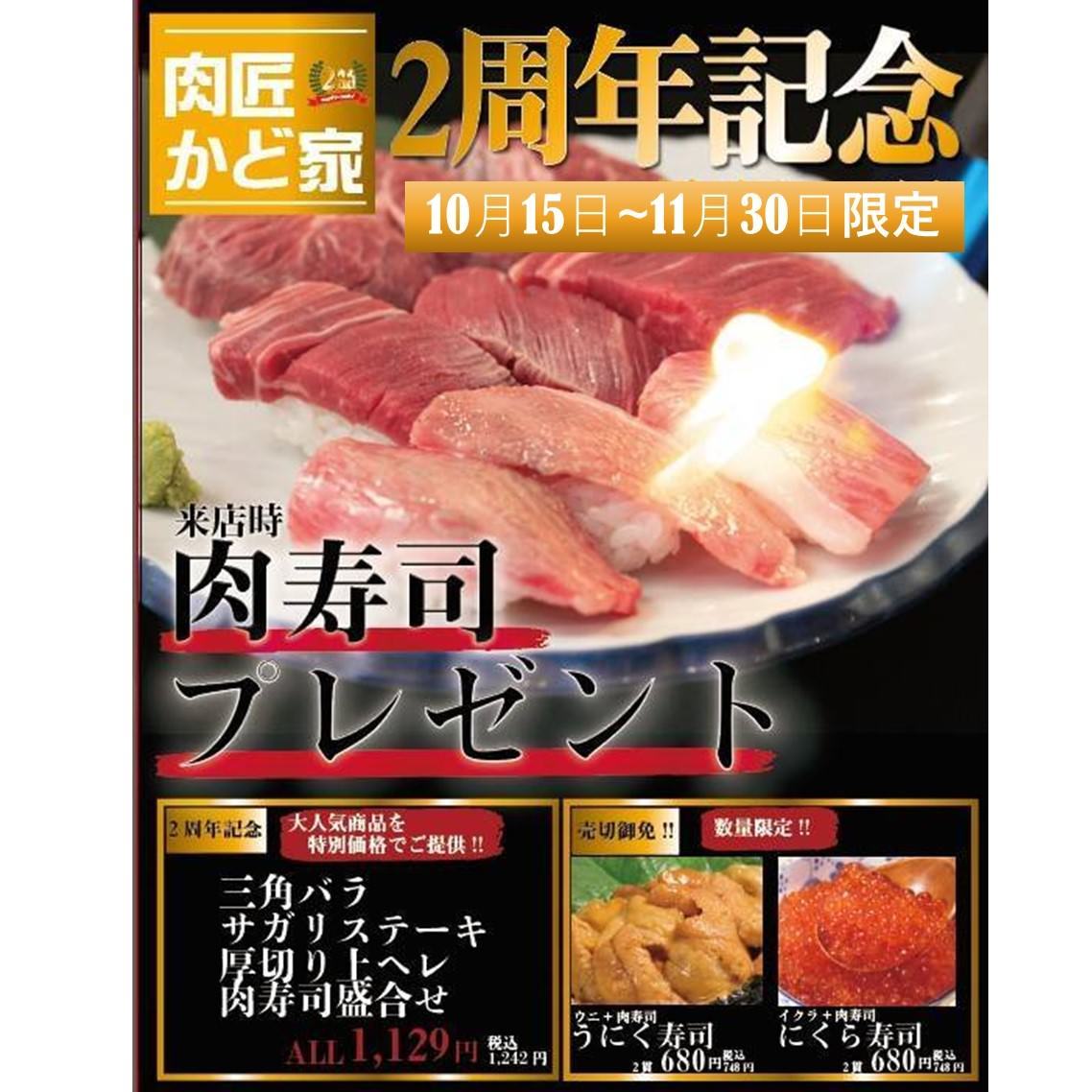 焼肉 しゃぶしゃぶ 食べ放題 はや 阿倍野アポロ店のコース メニュー Goo地図 焼肉 しゃぶしゃぶ 食べ放題 はや 阿倍野アポロ店のコース メニュー Goo地図