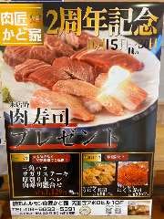 焼肉ホルモン 肉匠かど家 天王寺アポロ店 天王寺 阿倍野 焼肉 ぐるなび