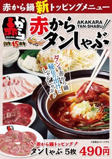 赤から 立川北口店 メニュー 名物 赤から鍋 ぐるなび 赤から 立川北口店 メニュー 名物 赤から鍋 ぐるなび