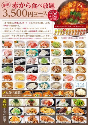 美味しいお店が見つかる 立川 しゃぶしゃぶ 食べ放題メニュー おすすめ人気レストラン ぐるなび