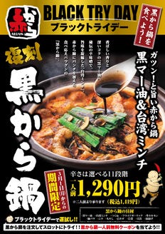 赤から 立川北口店 メニュー 名物 赤から鍋 ぐるなび 赤から 立川北口店 メニュー 名物 赤から鍋 ぐるなび