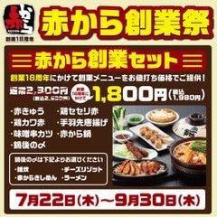 美味しいお店が見つかる 立川 ヘルシーメニュー おすすめ人気レストラン ぐるなび