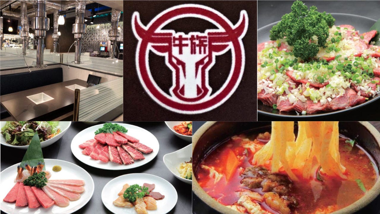 炭火焼肉 牛族 向ケ丘遊園