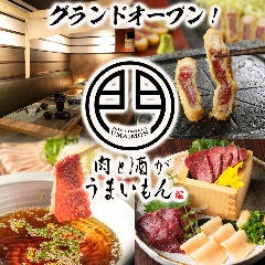 新千葉で焼肉食べ放題があるお店