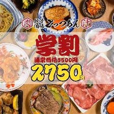 餃子酒場 肉汁とっつぁん 渋谷本店 個室完備_125品以上食べ飲み放題★学割特典◎