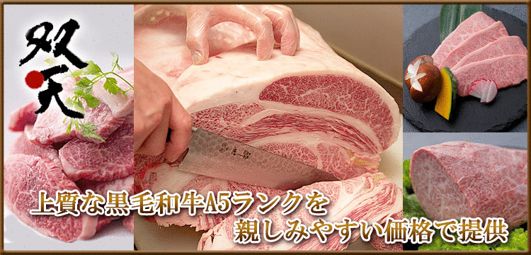 炭火焼肉 双天 大阪あびこ店
