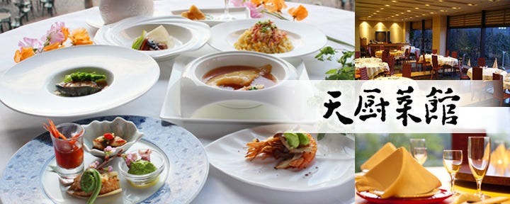夜景個室 中国料理 「天厨菜館」 品川・天王洲アイル店