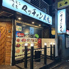 ホルモン屋台 マッチャン人生 