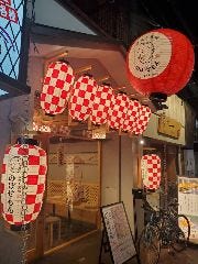 串焼き酒場 のぼせもん 布施店 