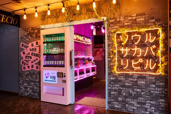 ソウルサカバ リピル 松戸店 松戸 居酒屋 ぐるなび ソウルサカバ リピル 松戸店 松戸 居酒屋 ぐるなび