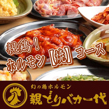 美味しいお店が見つかる 熊本県 焼肉 個室 おすすめ人気レストラン ぐるなび