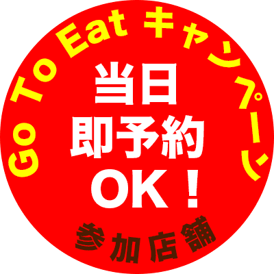 美味しいお店が見つかる 熊本市の焼き鳥でおすすめしたい人気のお店 ぐるなび
