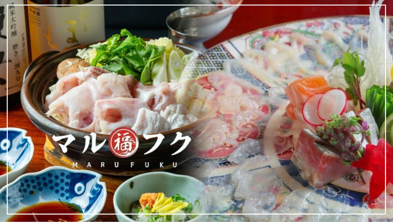 活魚居酒屋 マルフク