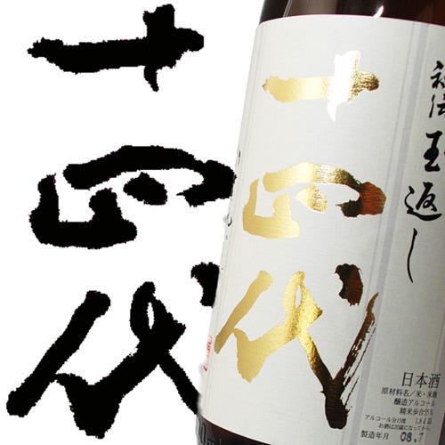 銘柄日本酒がお好みにあわせ沢山！