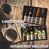 期間限定・３０種類近くの日本酒が一杯５００円です。