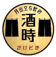 月出立ち飲み 酒時