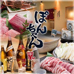 旨い魚と旨い酒 海鮮居酒屋たけやん 