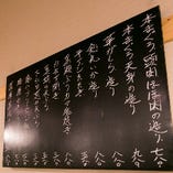 京都市場から仕入れる厳選された鮮魚が並ぶ黒板メニュー！