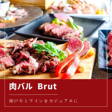 肉バル Brut（ブリュット） 立川店 メニューの画像