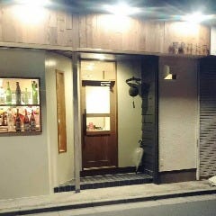 焼鳥 サトウ
